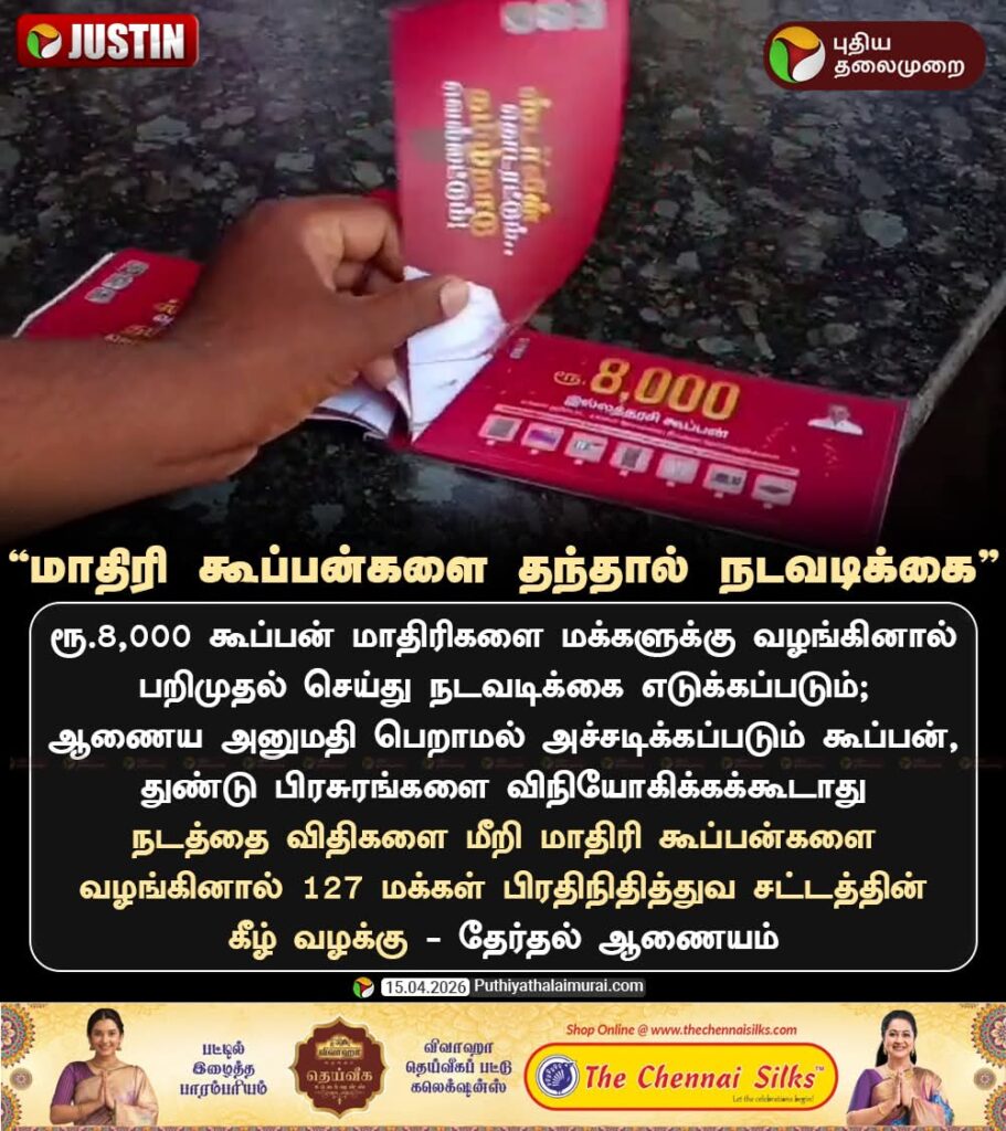 FB_IMG_1776290845822