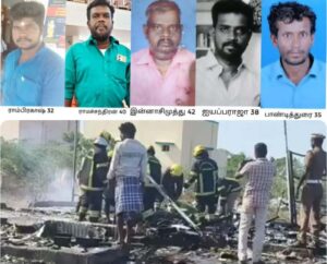 சிவகாசி அருகே சட்டவிரோதமாக பட்டாசு தயாரித்தபோது ஏற்பட்ட பயங்கர வெடி விபத்தில் பலி எண்ணிக்கை 5 ஆக உயர்வு…!! அக்கப்போர் நாளிதழ், akkappore.news சொடுக்குங்க